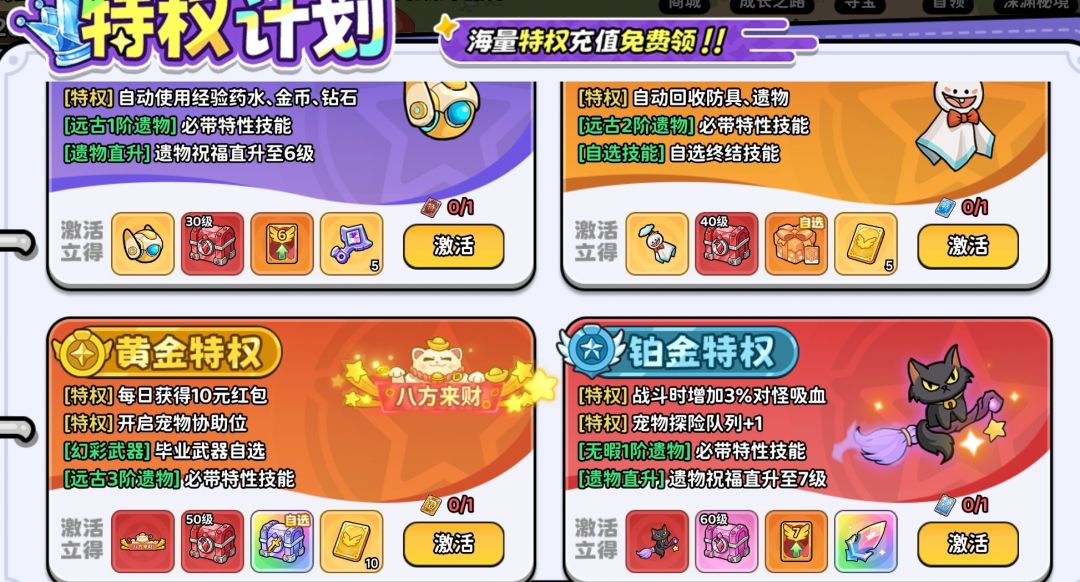 想入坑这款游戏的可以看看 4