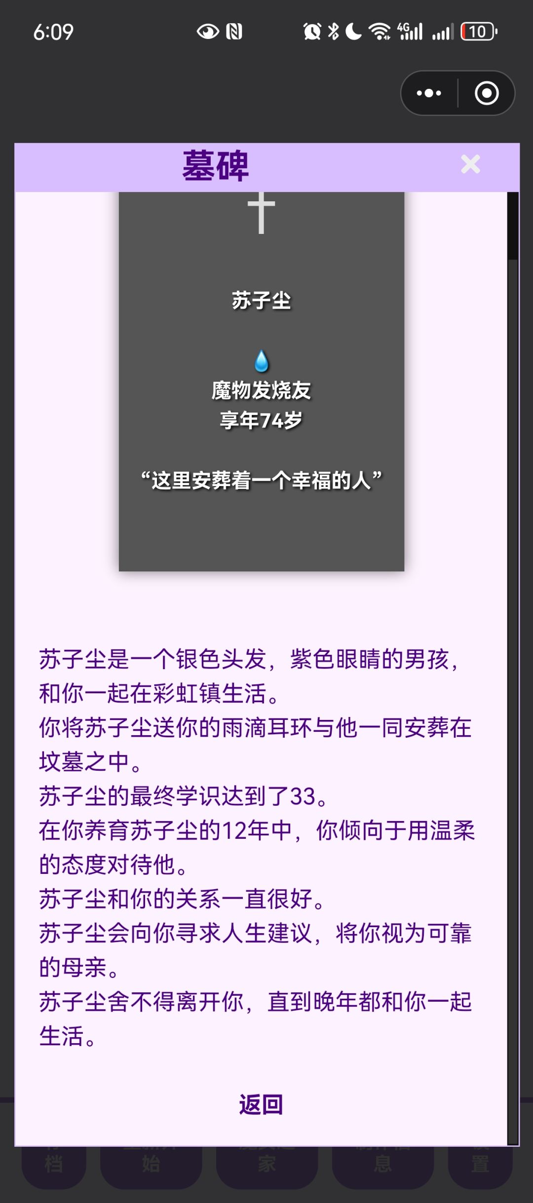 我记得你们的一切(1) 1