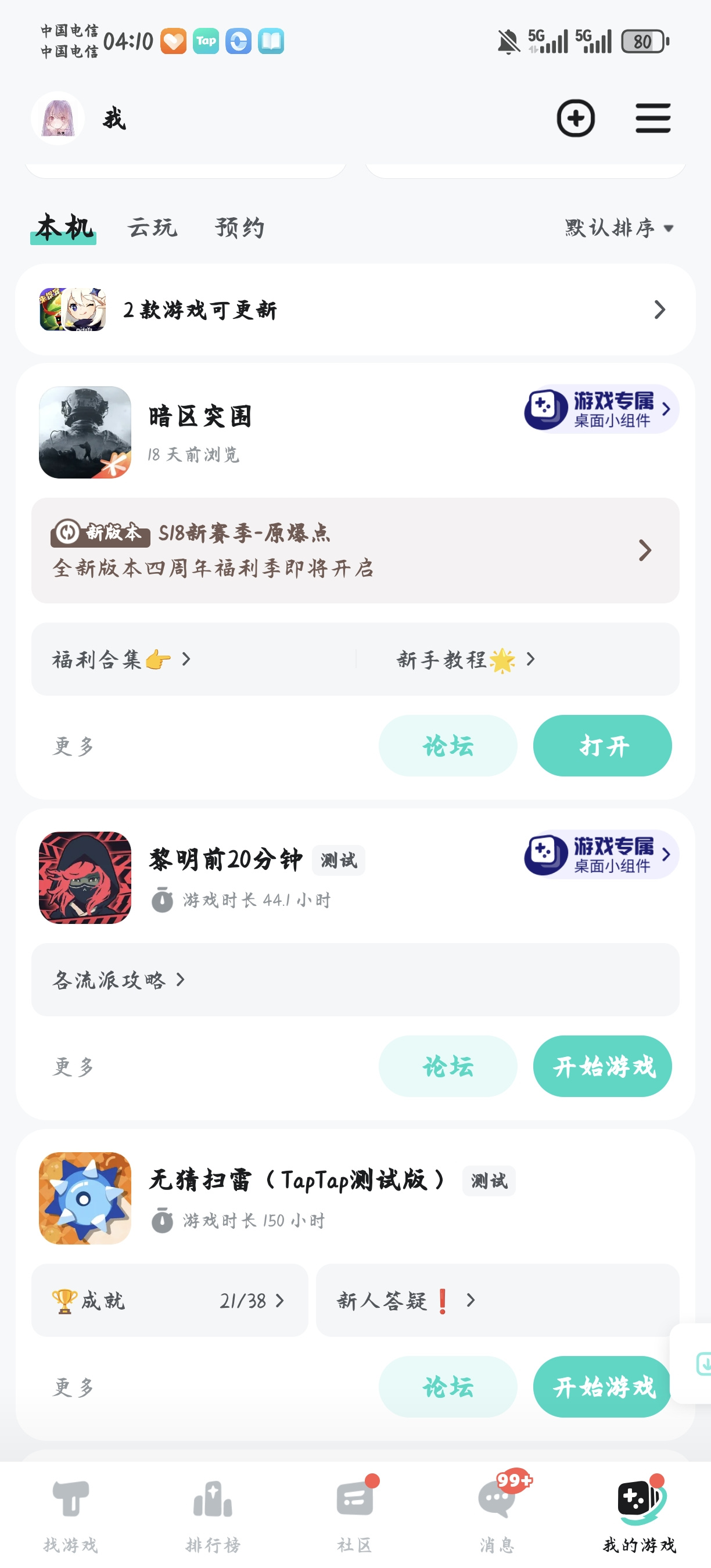 TapTap