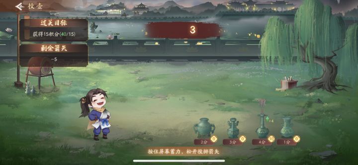 小游戏的箭射完了还能欠着?截图
