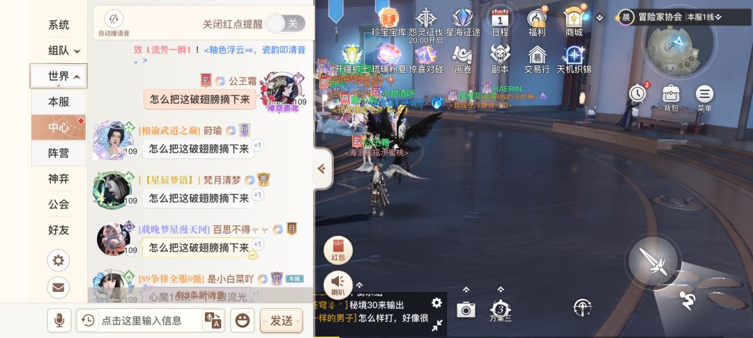 这死人翅膀到底怎么摘截图