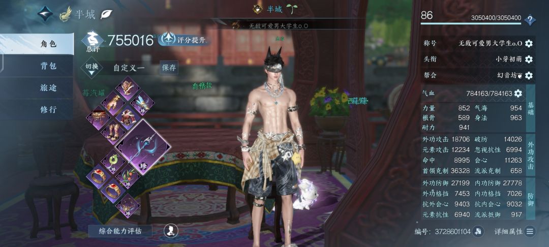 玄机怎么提秒伤啊 1