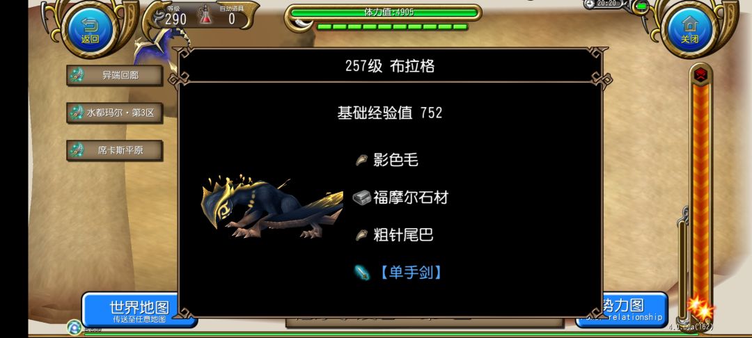 新兽品点位 2