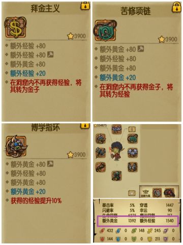 回归的第二十天！经验金币套（毕业版）