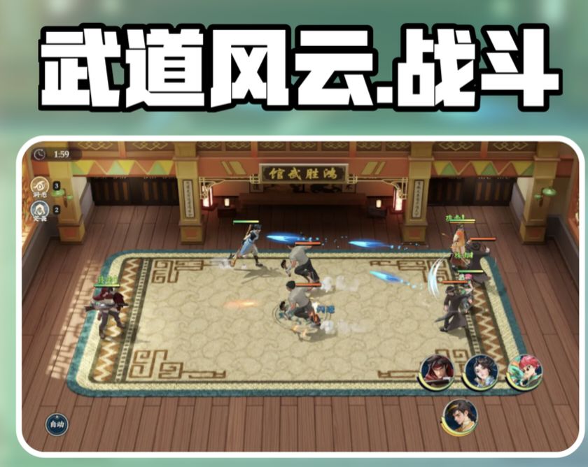 测评武道风云游戏，人物模型一言难尽！截图