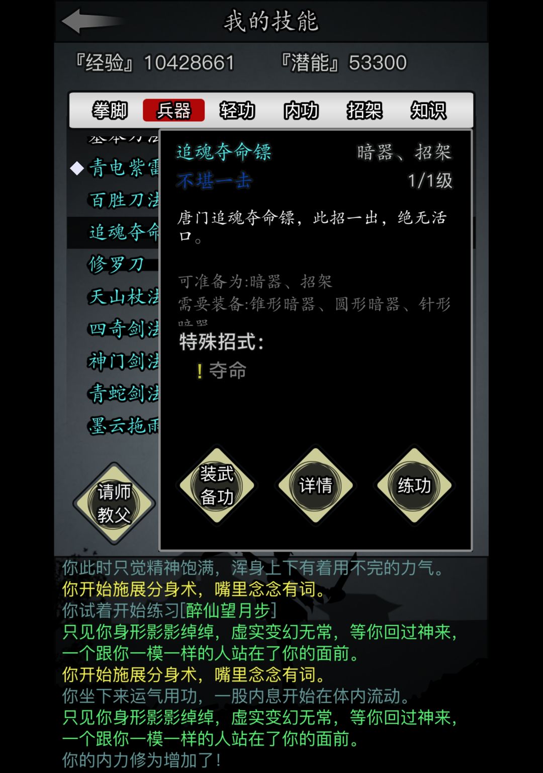 11天 1