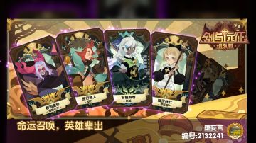 十连四金【主页兑换码】（内有兑换码）