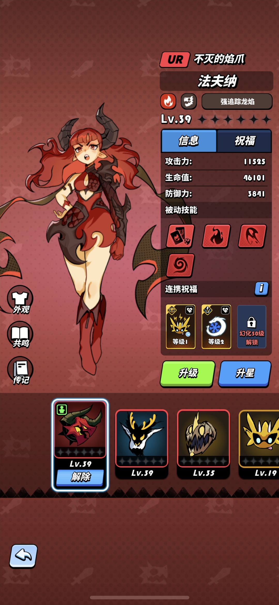 刚入坑的低氪党一些建议 3