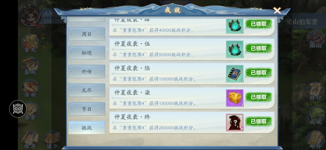 小毕业-重重包围 3