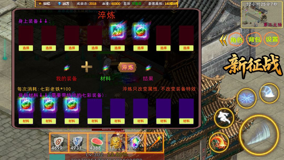 1.410版本来袭截图
