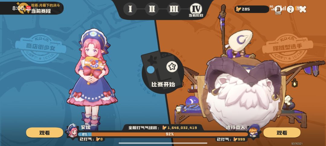 远哥啊远哥 2