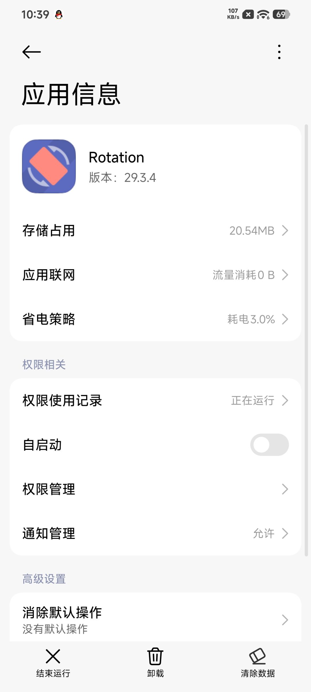填问卷攻略截图