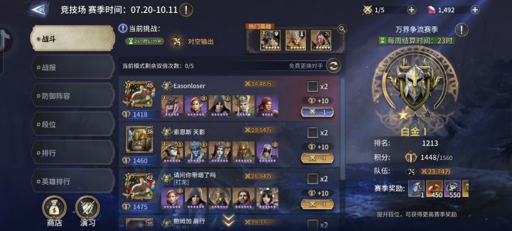 新手期七天后竞技场谁也打不过截图