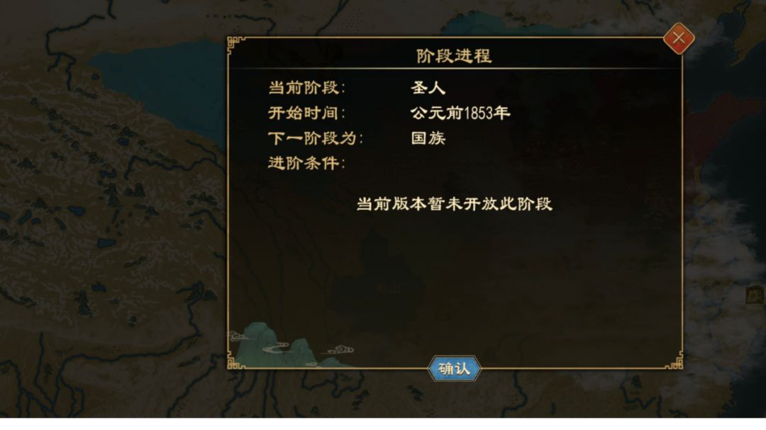 如何快速进入圣人阶段？截图