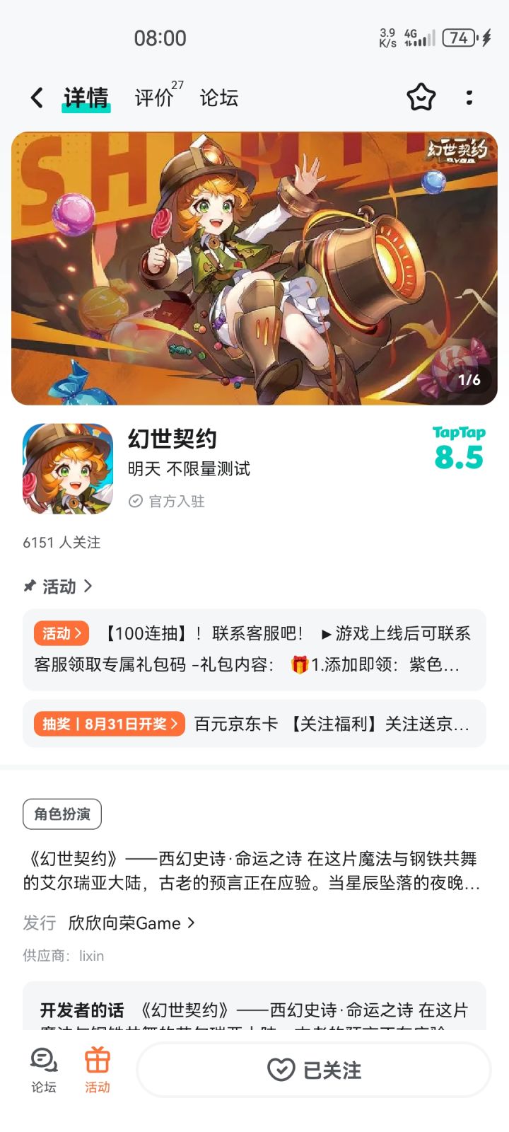 期待截图