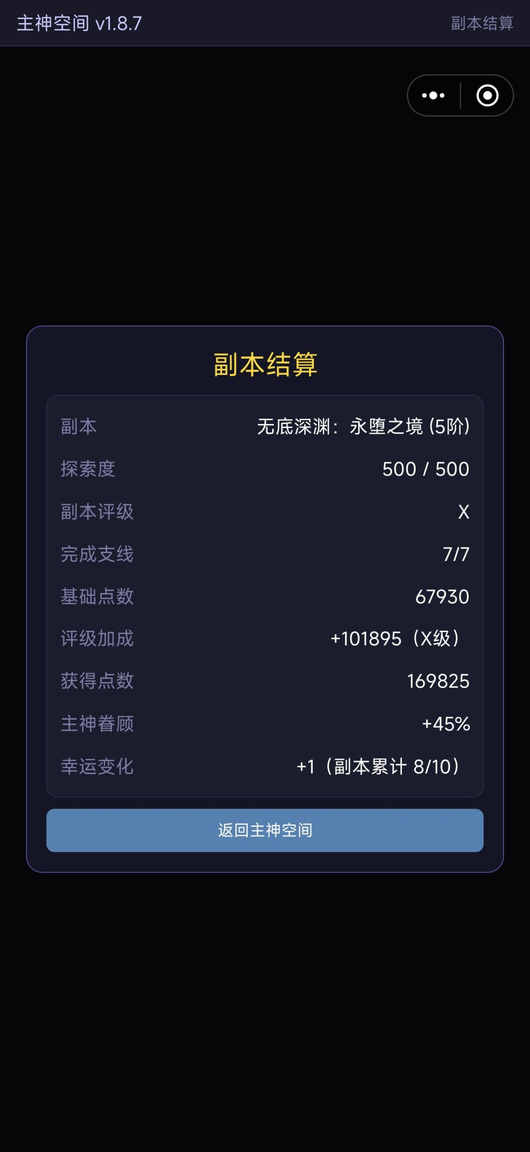 1.9.7版本诸天无限：深渊 新手硬核攻略 2