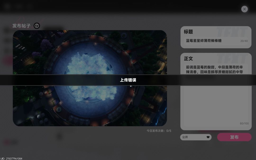 第一次被气到提交工单 2