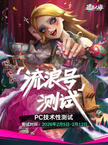 「流浪号测试」报名常见问题解答