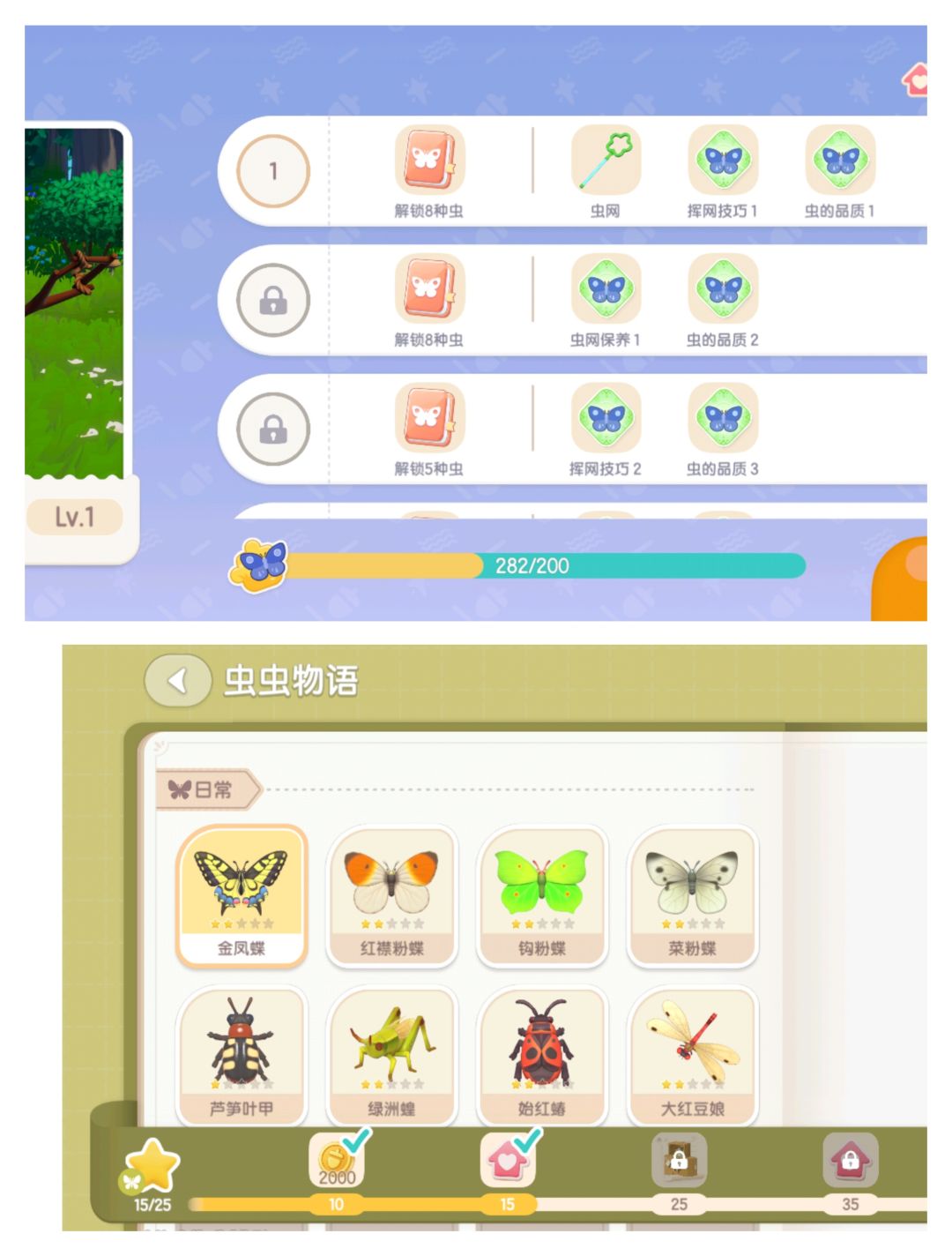 三天到七级厨不是梦,赚金币，速升烹饪总结 3