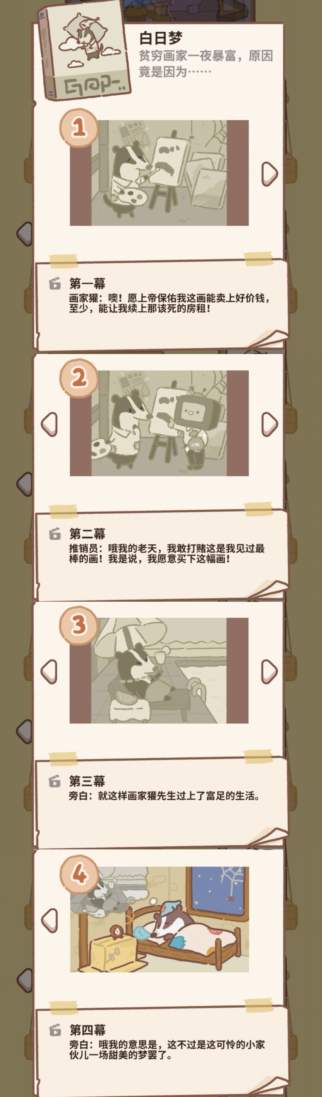 动态图片 6