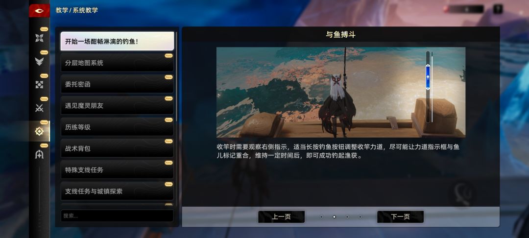 不是鱼标识在哪啊 2