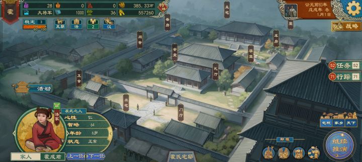 我的钱 粮,地,奴仆全都没有了截图