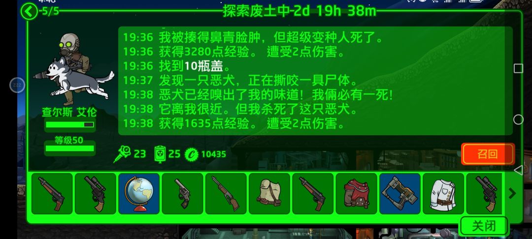 大军出动! 5