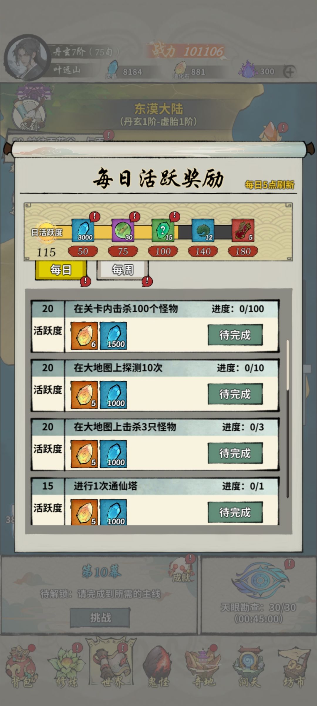 一点小建议 3
