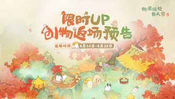 暖汤熏得萝萝醉！「暖池枫韵」建筑池即将返场萝