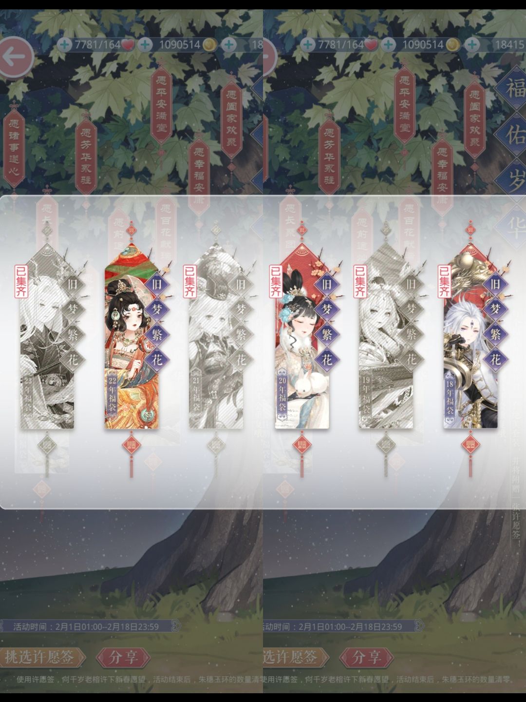 春节补天结束 9