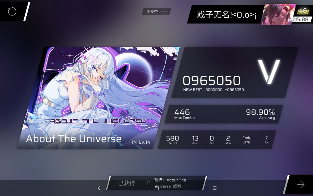 所有新曲初见 2