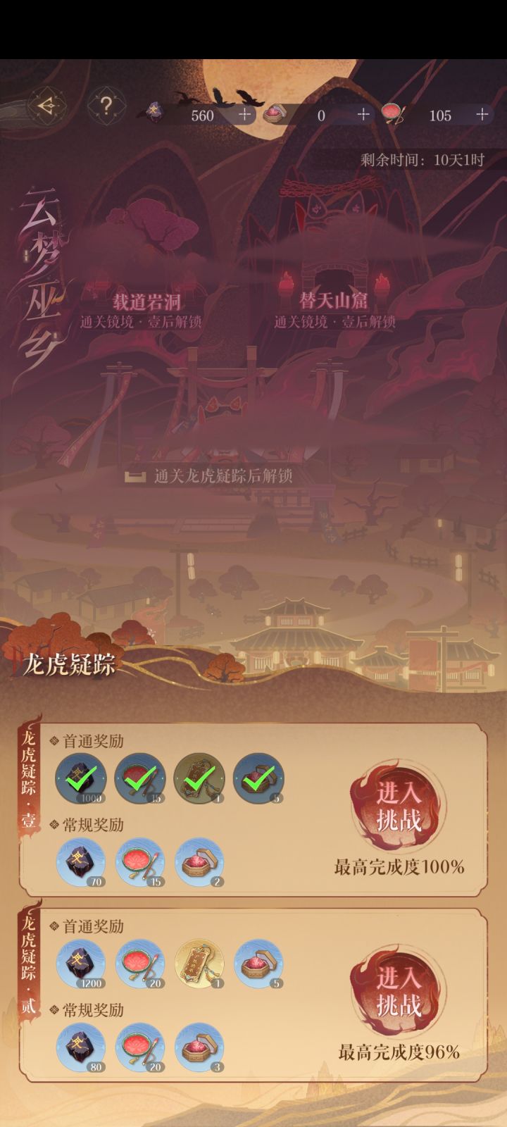 有哪位好心人能告诉我,二的最后一关,我的等级能过的了吗?截图