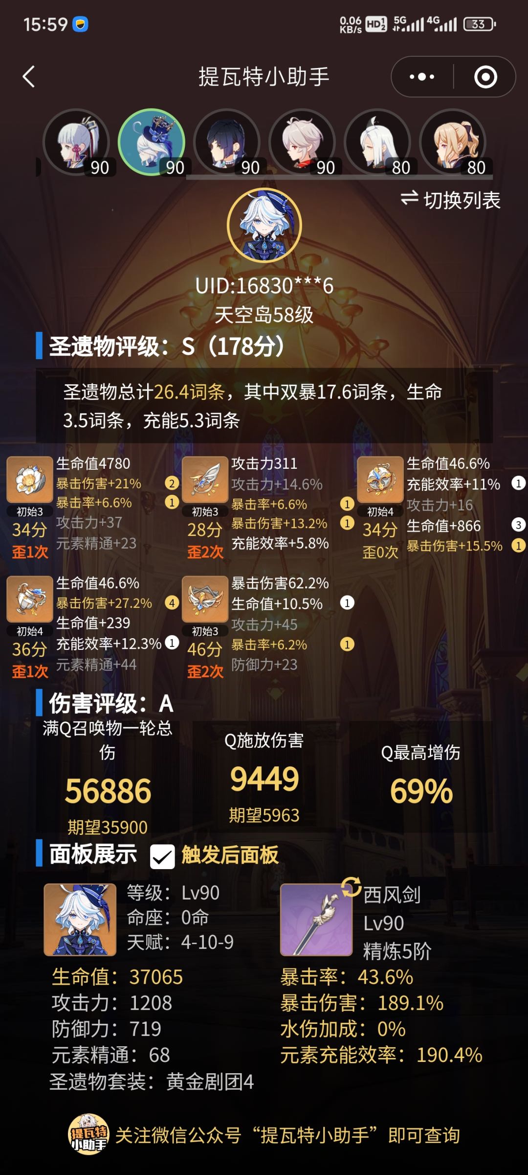 老咸鱼号,今年才嚎起来 5
