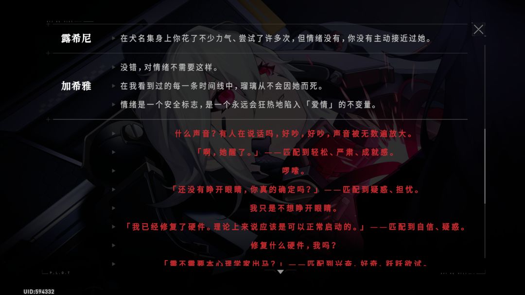 刚看完主线和这次的活动剧情 2