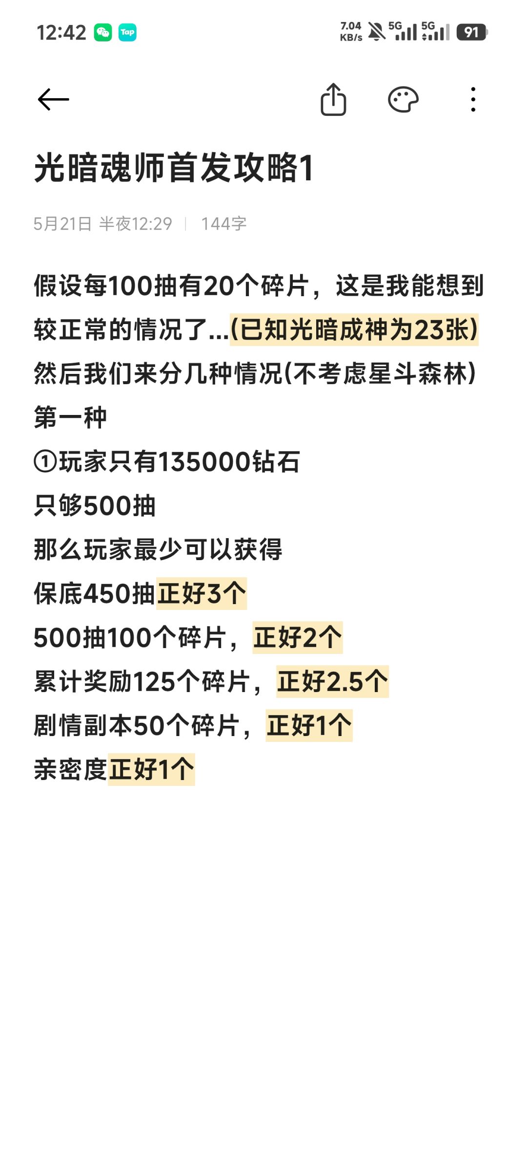 补全版本 2