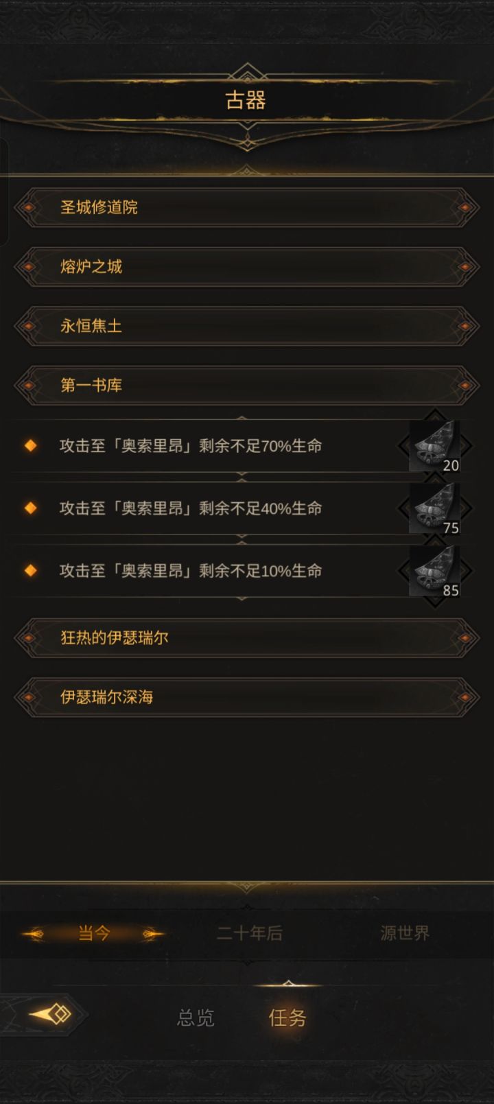 古器第一书库截图
