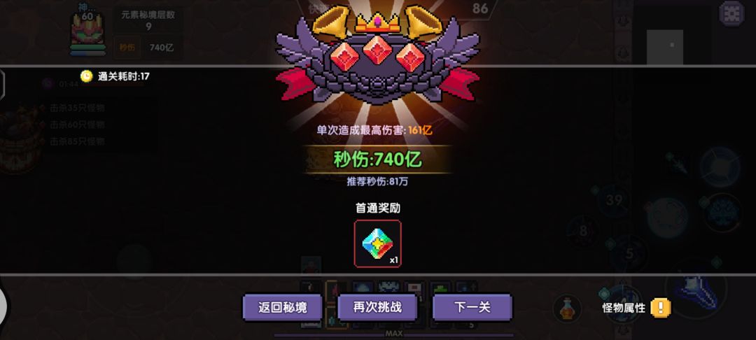 我的勇者 4