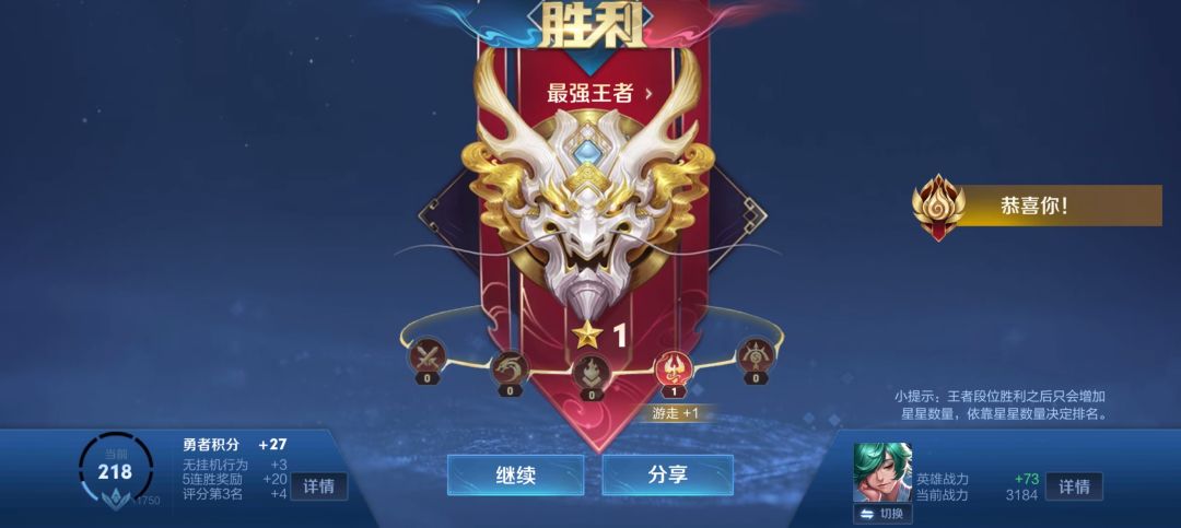 王者荣耀 1