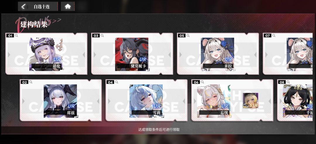 新手十连怎么选大佬们 2