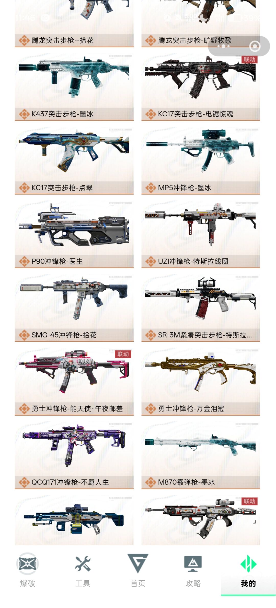 有人帮我跑刀吗 3