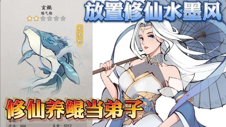 掌门的修仙生活有多爽?招弟子最重要的是眼缘还是属性呢?截图