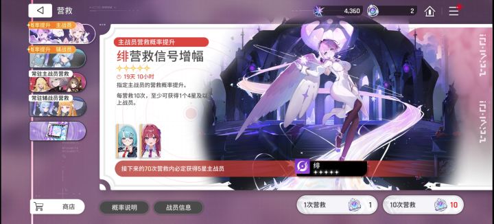 开关后bug截图