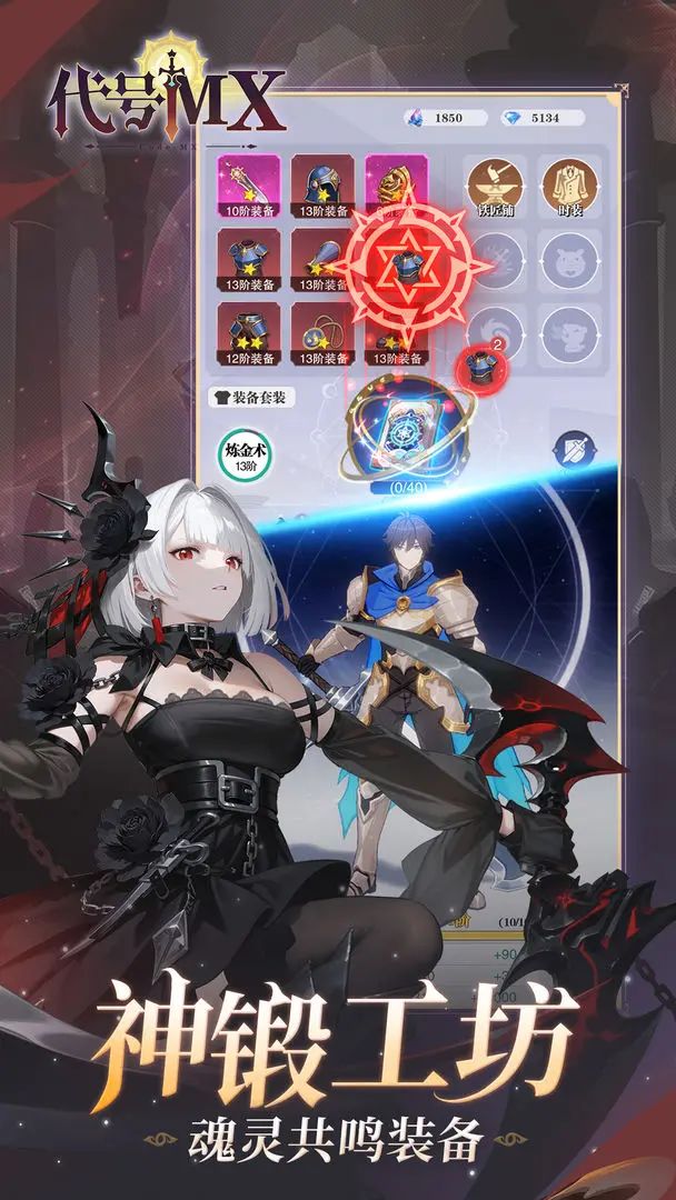 【新游预约】奇幻冒险RPG手游,代号MX ! 3