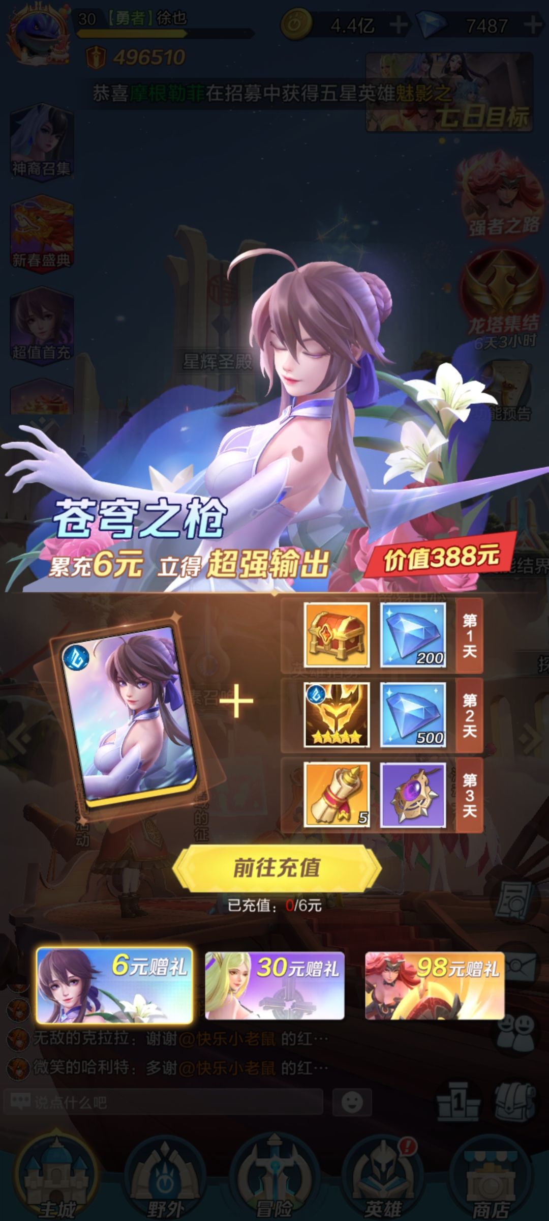 0氪，【极限元素流】李白开荒1录截图