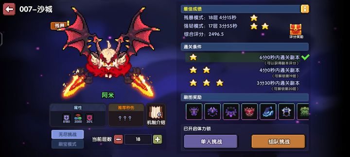 来个人一起打7500,自己老差一点点截图