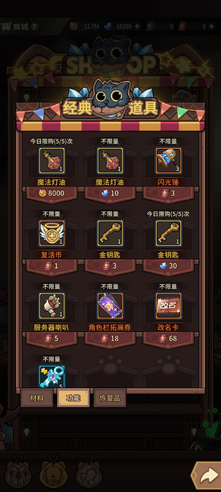 为什么进不去?看到这张改名卡了吗截图