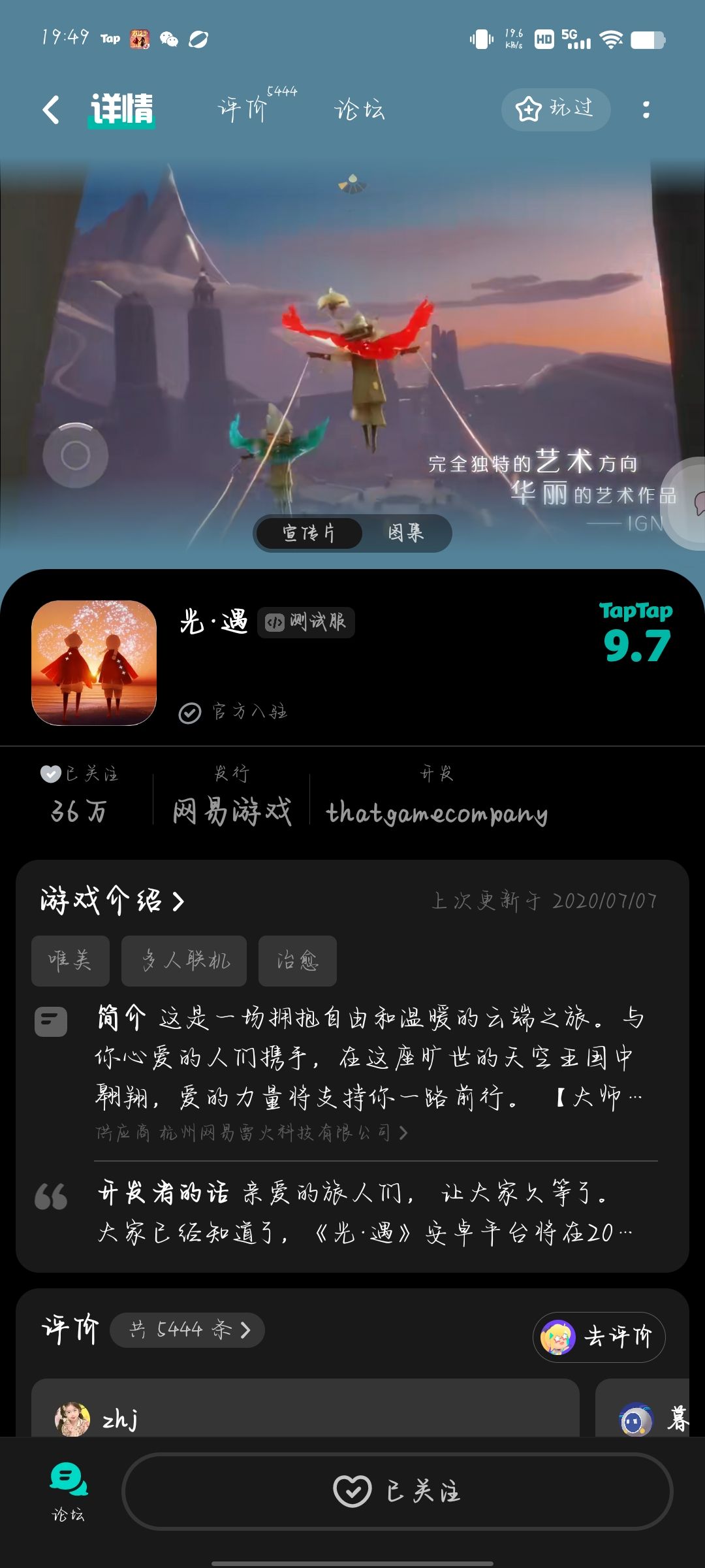 TapTap