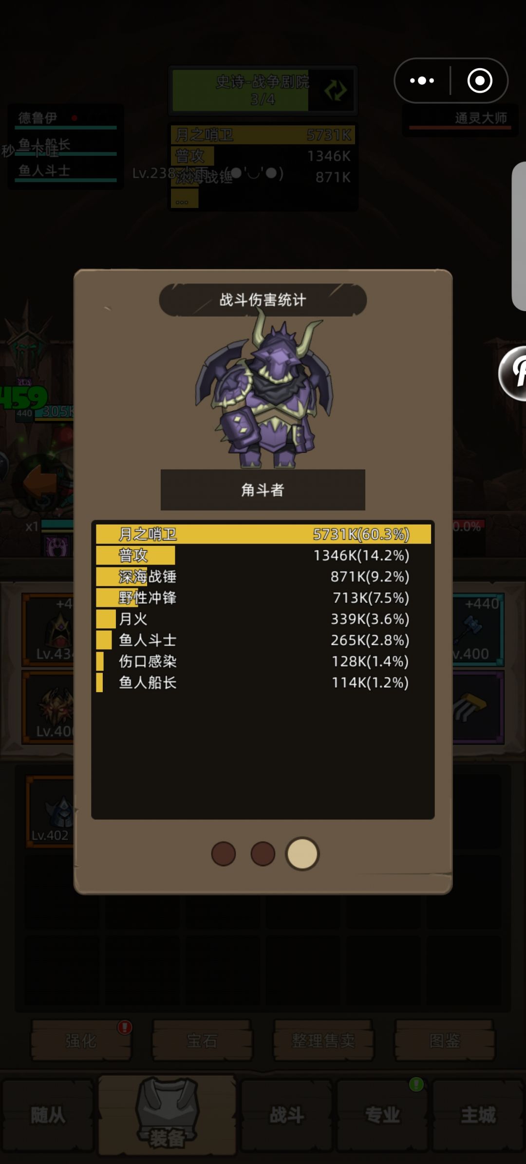 月火猫! 3