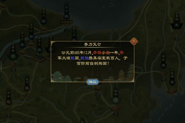 齐定王姜小白截图