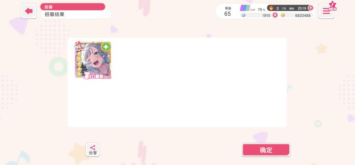 神!!!!!截图